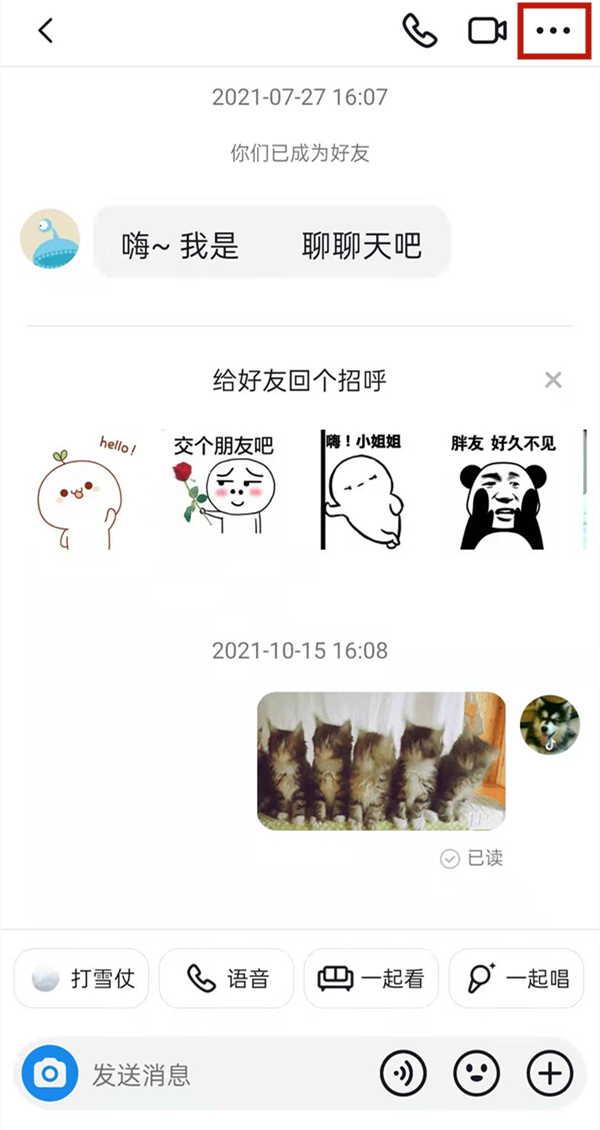 教你抖音聊天记录如何导出 。。
