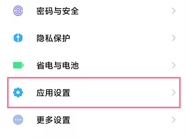 我来分享小米手机滴滴车主麦克风权限在哪里 。。