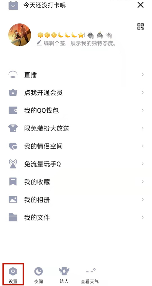 我来分享qq空间半年可见在哪里设置 。。