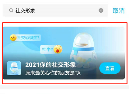 我来分享2021qq年度报告如何查看 。。
