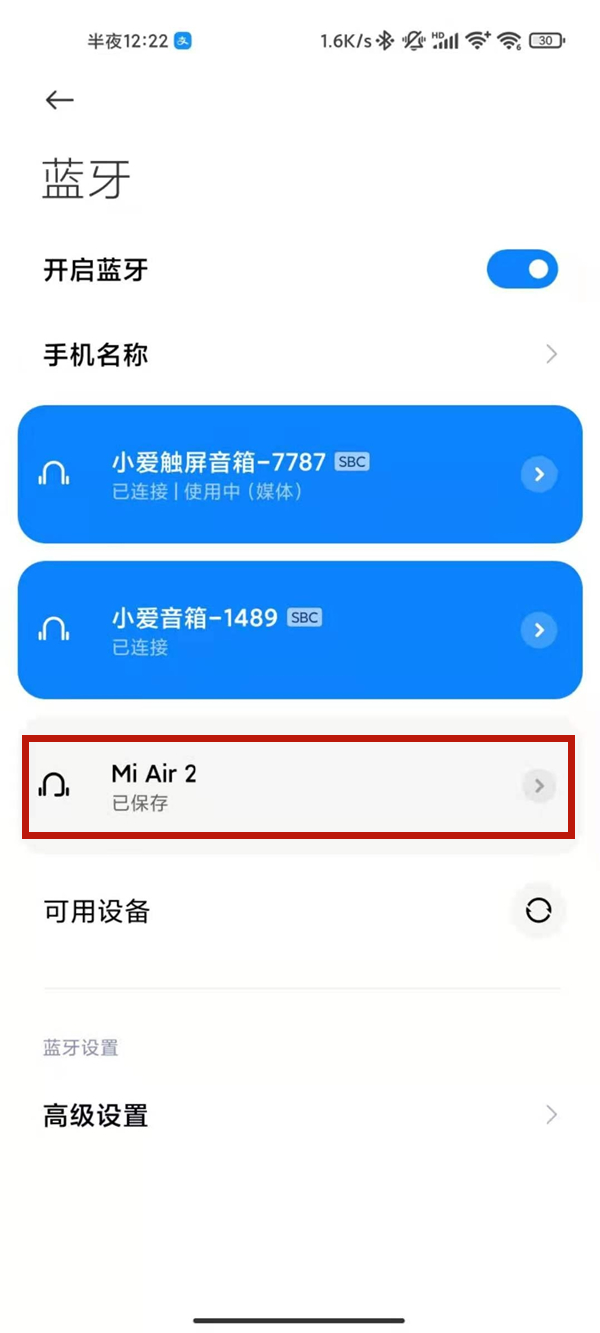 我来教你小米air2se怎么恢复双耳模式 。。