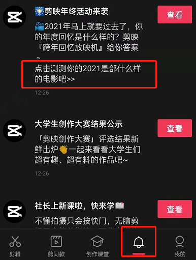 我来教你剪映回忆放映机怎么用 。。