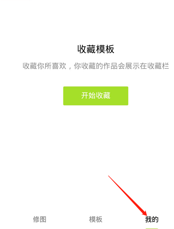 分享醒图怎么更改昵称 。。