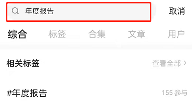 我来分享LOFTER的2021年度报告在哪里查看 。。