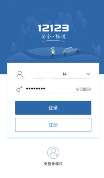 我来分享交管12123期满换证要多长时间 。。