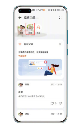 教你华为watch3家庭空间如何共享位置 。。