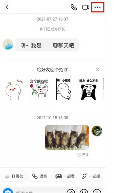 教你抖音聊天记录如何查找 。。