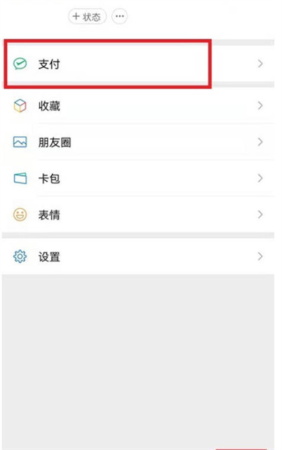 我来分享微信扣费服务功能位置在哪里 。。