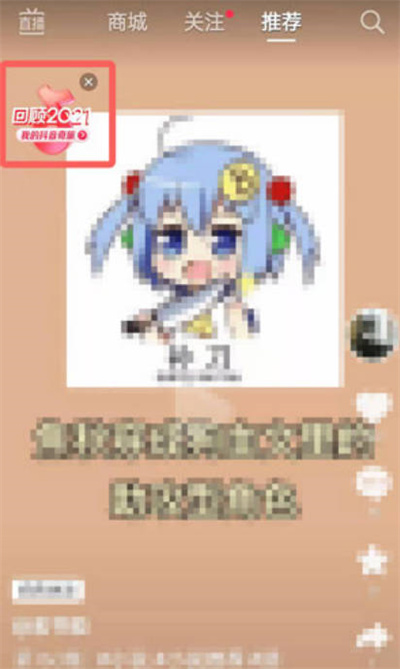 教你抖音年度报告如何查看 。。