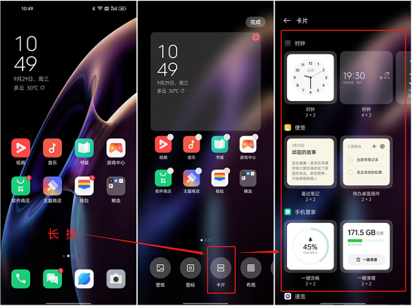 我来分享coloros12卡片如何设置 。。