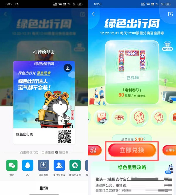 我来教你支付宝如何免费定制春联 。。