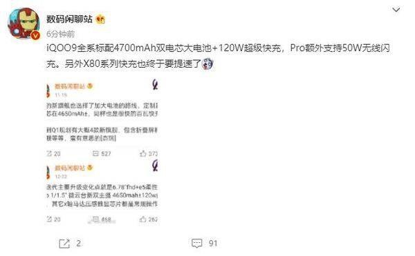 我来教你iQOO9是不是全系支持120W快充 。。