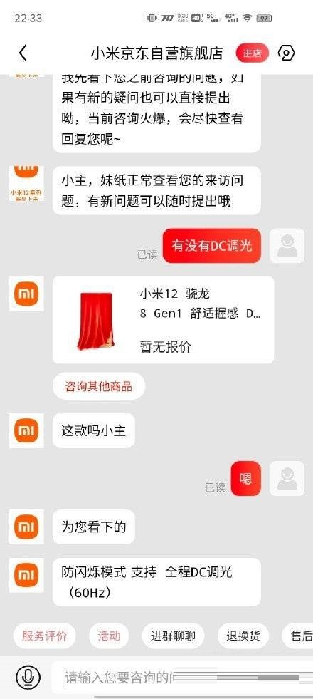 小编分享小米12x支不支持DC+120Hz刷新率 。。