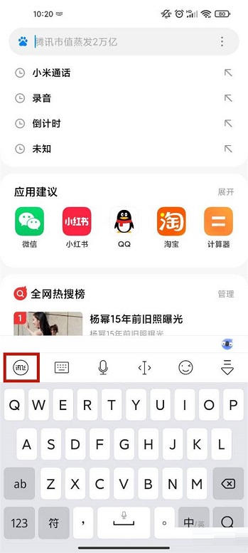 我来分享小米12手机在哪里调大键盘字体 。。