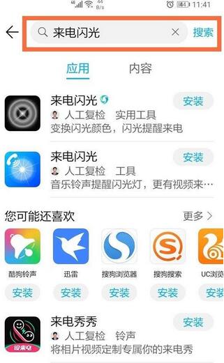 教你荣耀60来电闪光在哪里开启 。。