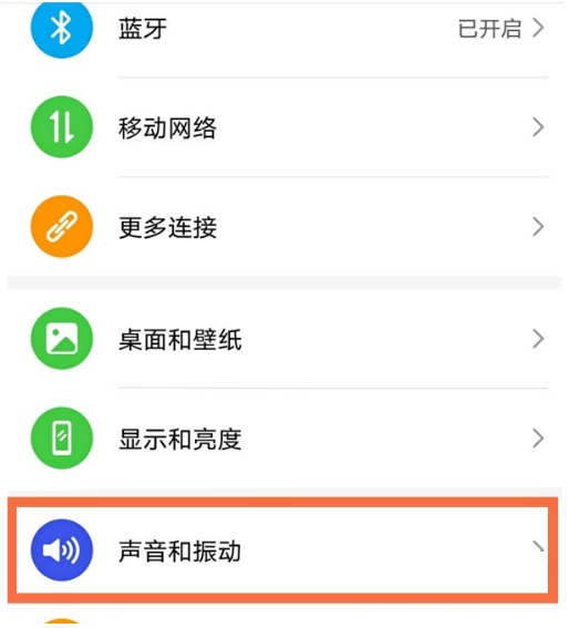 教你荣耀60Pro手机铃声在哪里设置 。。