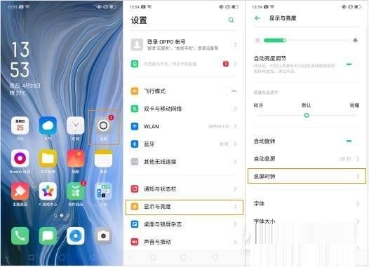 教你opporeno7时间显示如何设置 。。