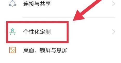 教你opporeno7Pro息屏显示在哪里开启 。。