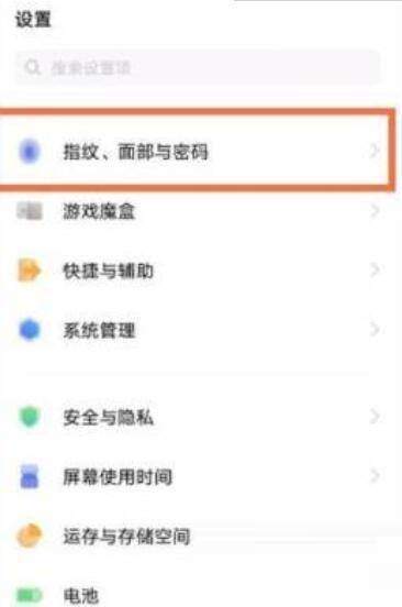 教你vivoy55s如何隐藏应用 。。