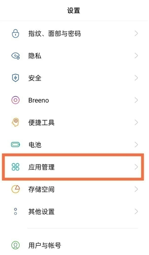 分享opporeno7如何设置微信分身 。。