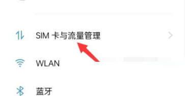 教你oppoK9X手机5G网络如何开启 。。