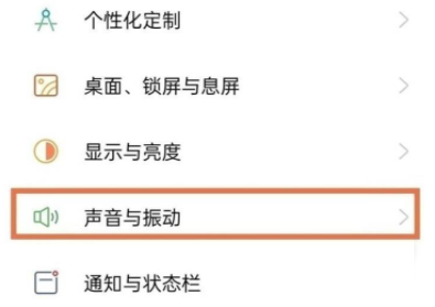 我来教你OPPOK9x触感反馈在哪里设置 。。