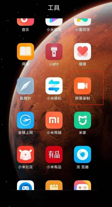 我来教你红米note11pro怎么录屏 。。