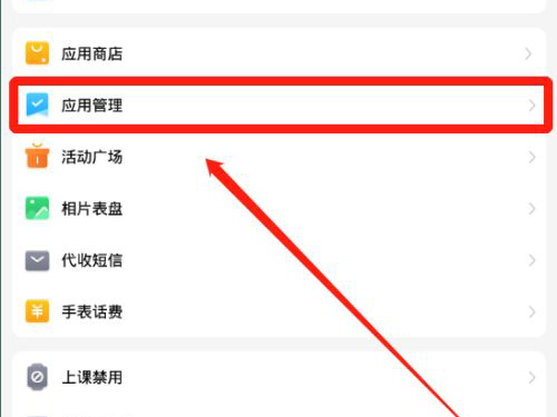 小编分享小天才电话手表怎么发短信 。。