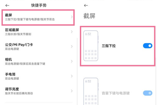教你红米note11pro怎么截屏 。。