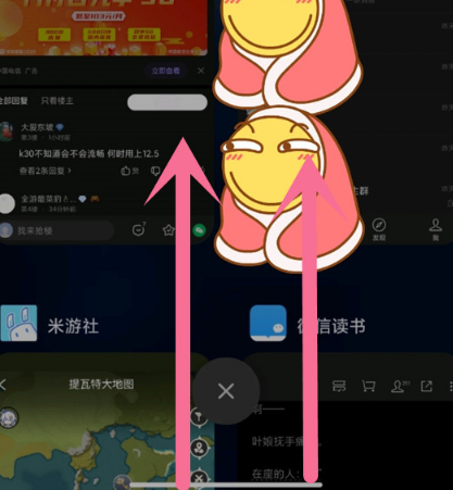 分享红米note11pro分屏 。。