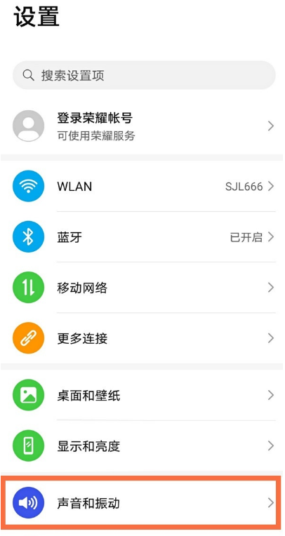 教你荣耀X30max怎么更换来电铃声 。。