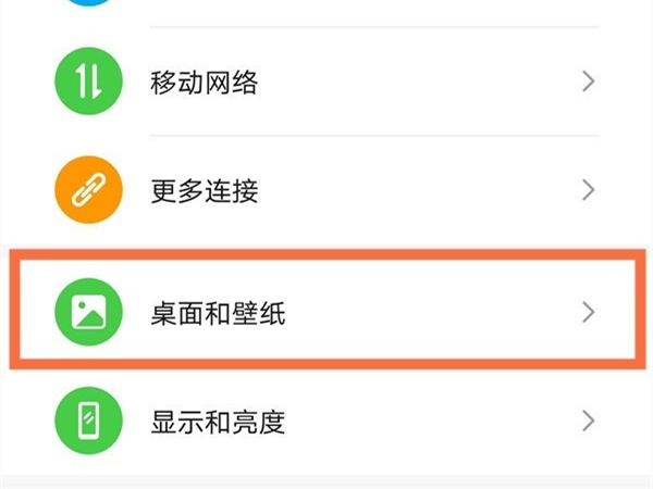 我来教你荣耀X30max自带壁纸在哪里 。。