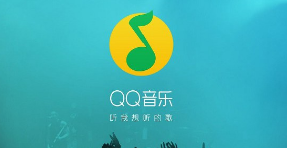 我来分享QQ音乐乐心是什么 。。