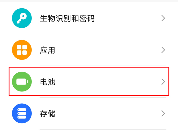 我来分享荣耀X30max如何设置电池百分比 。。