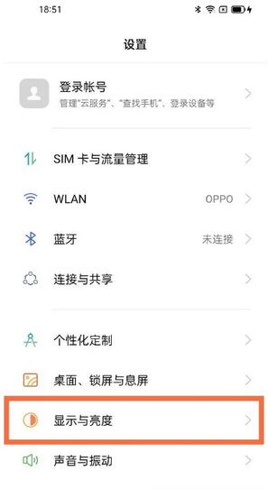 分享真我GT2Pro怎么设置高帧率模式 。。