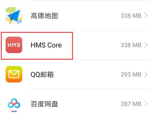 我来教你华为hmscore是什么意思 。。