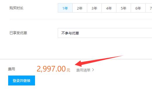 分享腾讯企点多少钱 。。
