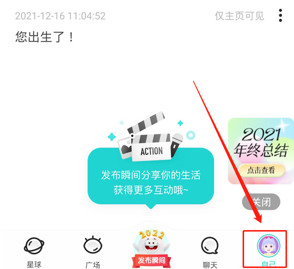 小编教你soul被挡访客怎么看 。。