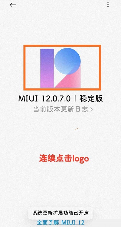 教你小米11如何更新MIUI13 。。