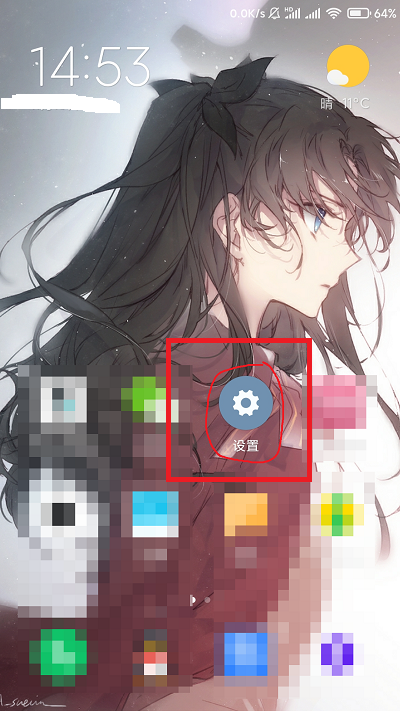 教你MIUI13如何隐藏应用 。。