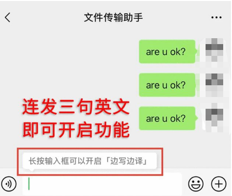 分享微信边写边译安卓手机在哪里打开 。。
