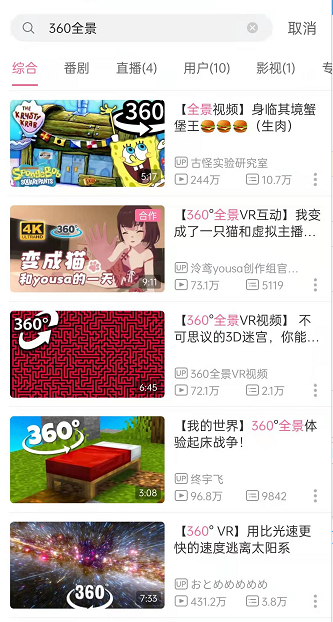 我来分享哔哩哔哩360度全景模式在哪里打开 。。