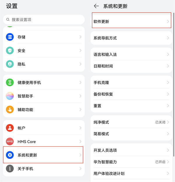我来教你华为p50pro如何关闭鸿蒙系统升级提示 。。