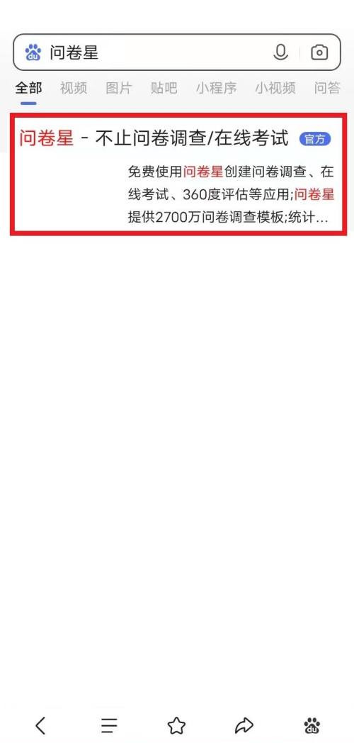 教你问卷星在哪里查询个人答题记录 。。