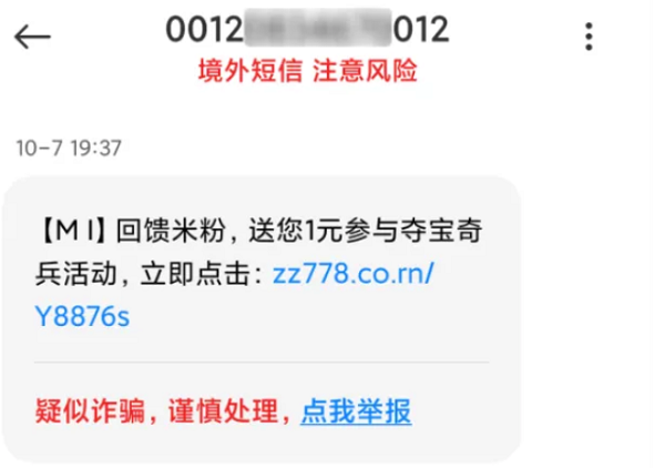 教你miui13内置反诈可以卸载吗 。。