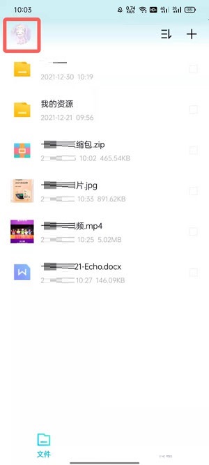 小编教你百度网盘青春版导入记录在哪里看 。。
