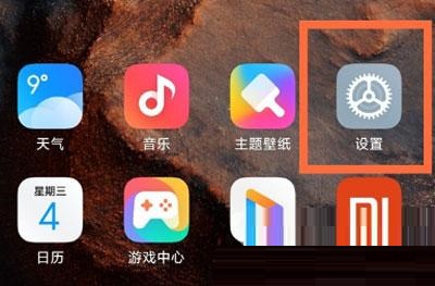 教你小米12屏幕常亮在哪里设置 。。