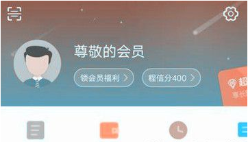 教你携程旅行如何退票 。。