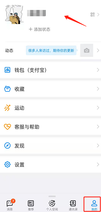 我来分享钉钉如何隐藏公司职位信息 。。