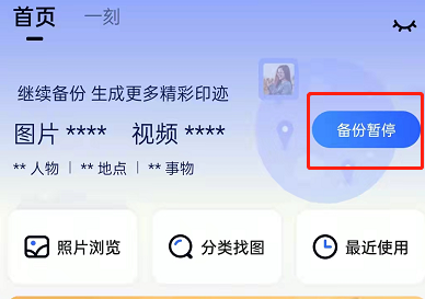 分享百度网盘印迹功能在哪里关闭 。。